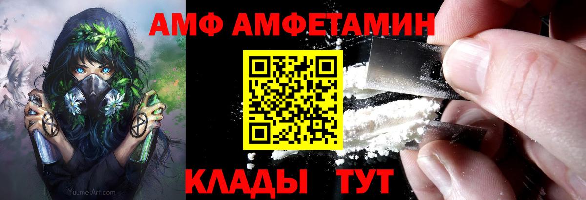 Фурманов  Амфетамин 98%  Вход с VPN 