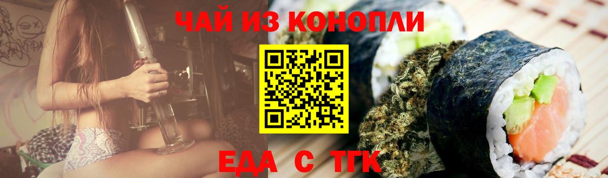Canna-Cookies марихуана  Вход с VPN  Фурманов 