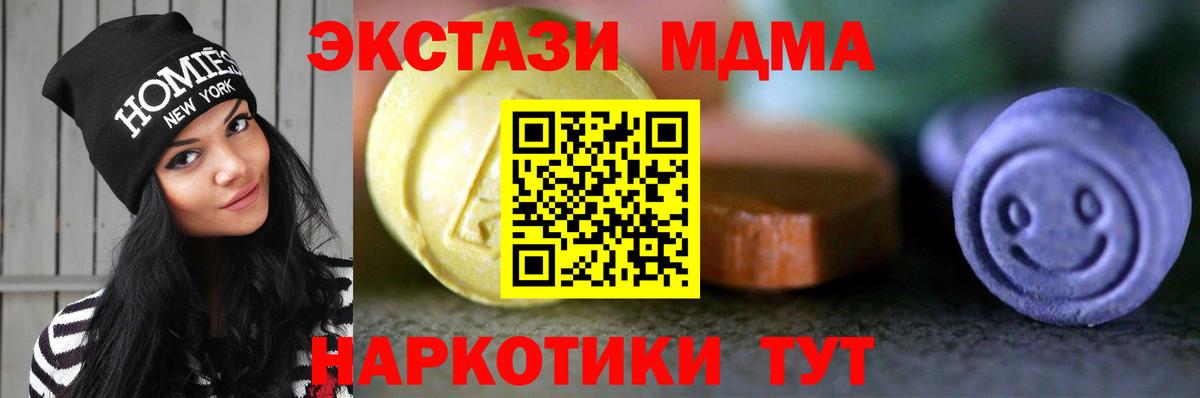 Ecstasy  Ecstasy XTC  Вход с VPN  Фурманов 