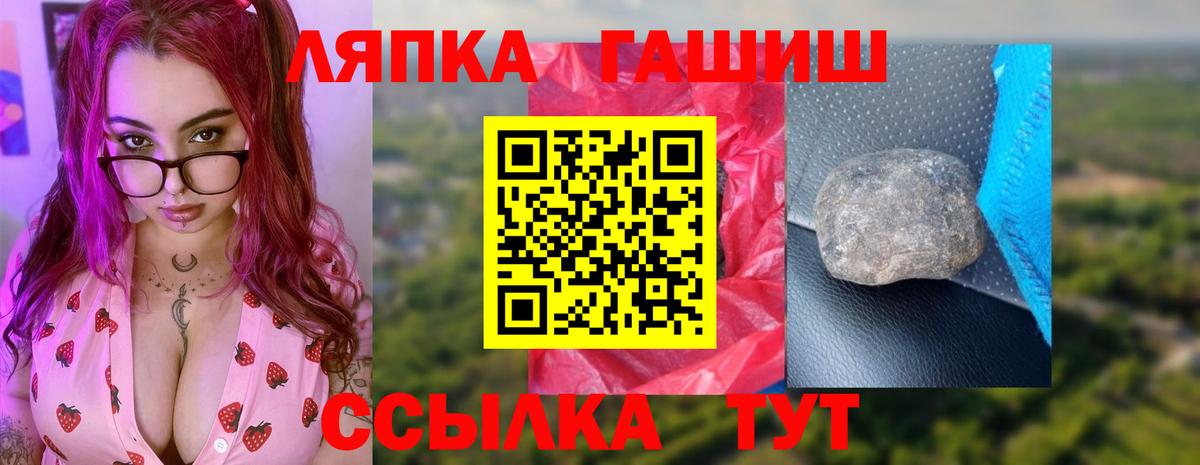 Фурманов  ГАШ убойный  Вход с VPN  Гашиш Изолятор 