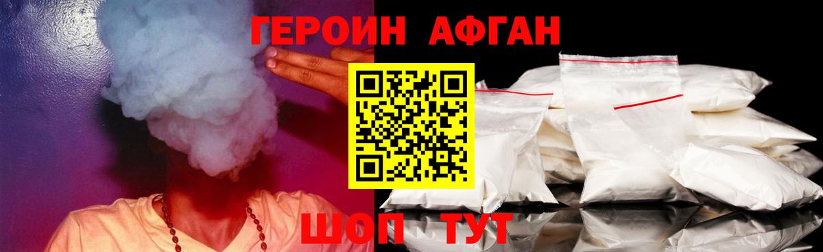 Героин  Вход с VPN  Фурманов  Героин VHQ 