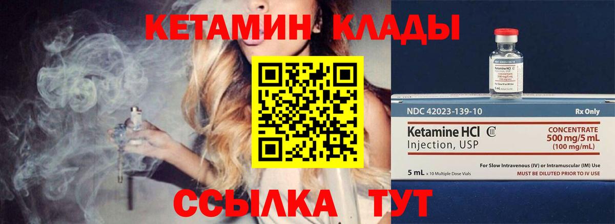 КЕТАМИН VHQ  КЕТАМИН ketamine  Фурманов  Вход с VPN 