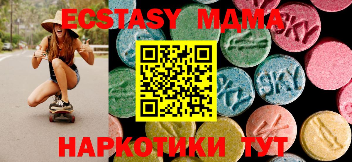 МДМА молли Фурманов