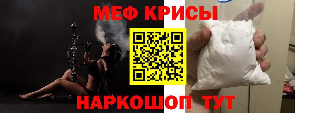 МЕФ  Меф  Вход с VPN  Фурманов  Мефедрон VHQ  МЯУ-МЯУ кристаллы 