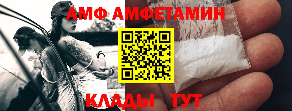 Метамфетамин винт Фурманов
