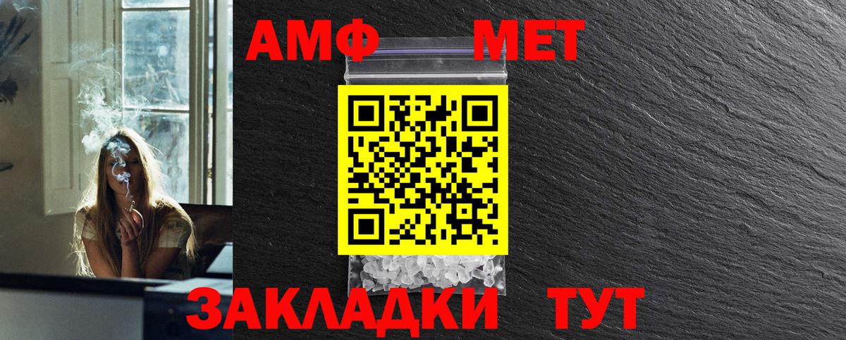 МЕТАМФЕТАМИН пудра  МЕТАМФЕТАМИН пудра  Фурманов  Вход с VPN 