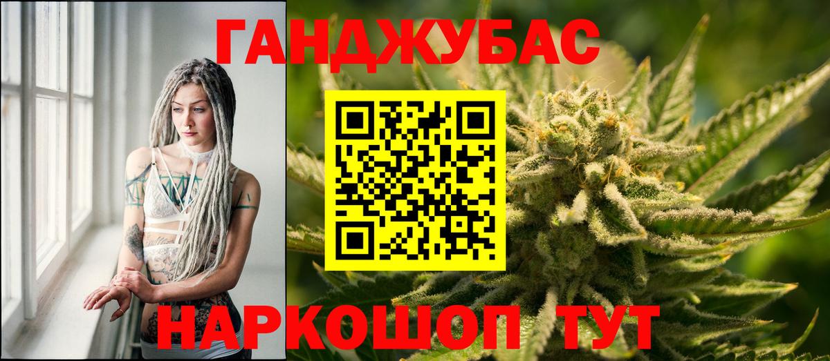 Марихуана план Фурманов